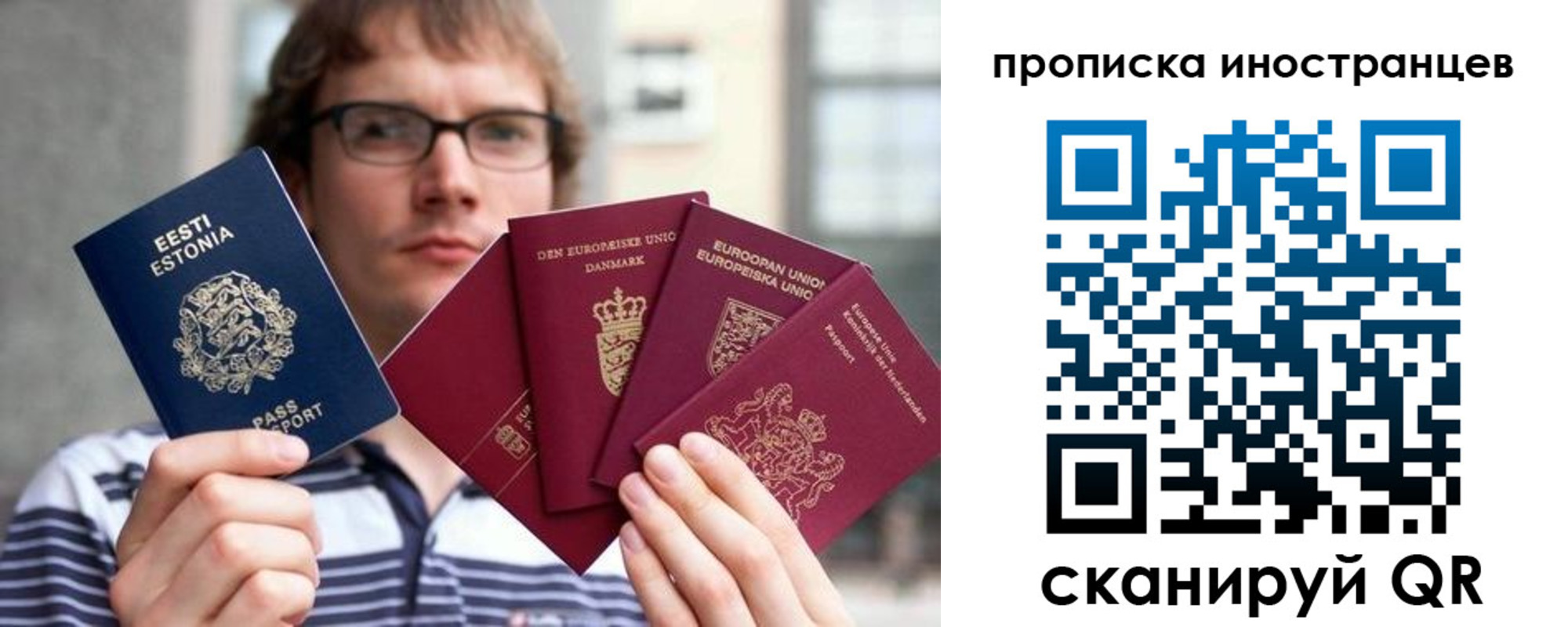прописка поиск в Ноябрьске