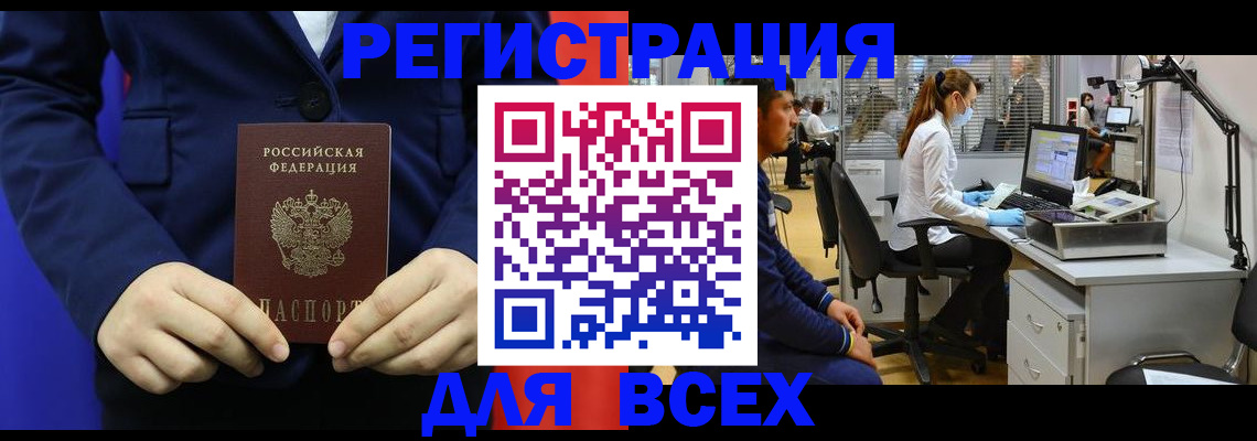 временная регистрация 2025 в Ноябрьске