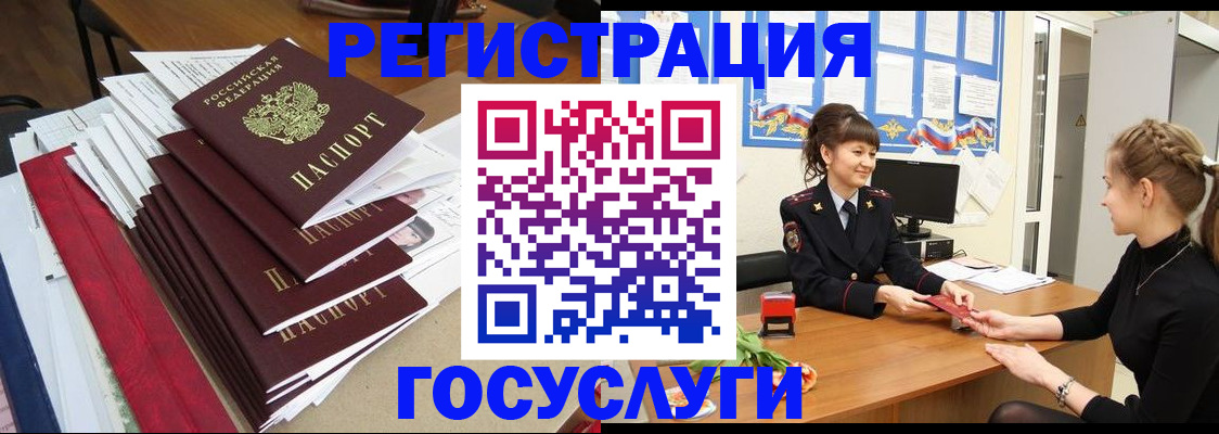 временная прописка в Ноябрьске