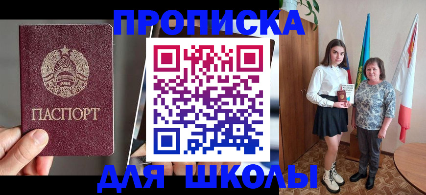 временная регистрация поиск в Ноябрьске