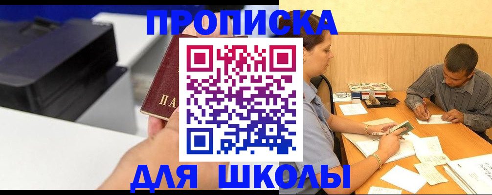регистрация для дет. сада в Ноябрьске